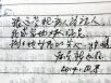 一纸表扬
