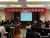 五冶医院2016年迎新春肾友会——热爱生活，让“肾”命之花绽放！