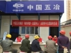 五冶医院青年志愿者开展学雷锋活动