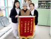 锦旗代表一份肯定