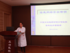医院召开四季度信息安全例会