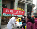 社区联合居委会开展“送烟=送危害”义诊宣传活动