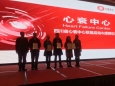 热烈庆祝中国五冶集团有限公司医院与四川省心衰中心联盟成立