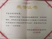 五冶医院荣获金牛区政协“我为扶贫攻坚做件事”系列活动表彰