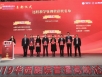 我院荣获四川大学华西医院“远程教学管理奖”