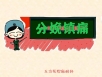 分娩镇痛 ——五冶医院给萌新妈妈的第一份礼物