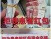 医患故事：一个突如其来的“白包”