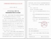首战告捷！ 五冶医院成功立项2021年国家级继教项目