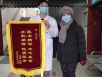 “点赞”！康复医学科再获锦旗！