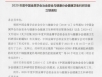 节节攀升！ 五冶医院再获六项科研课题立项