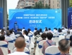 倾心尽力办实事 春风化雨惠民生 五冶医院签约加入金牛区长照联盟