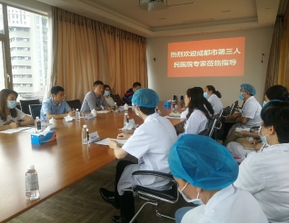 合作促发展 携手谱新篇  五冶医院与成都市第三人民医院开展合作交流