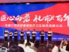 “医”心向党  礼献百年  五冶医院荣获成都基层医疗卫生服务先进党组织与防疫抗疫先进单位