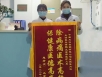 患者刚出院又返回，只为一面锦旗