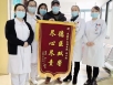 一面出乎意料的锦旗