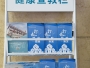 五冶医院积极开展医保基金监管宣传活动