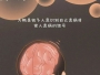 找回那些“遗失的美好”