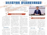 《医师报》刊发环球医疗董事会主席、党委书记陈仕俗署名文章，聚焦党建引领高质量发展