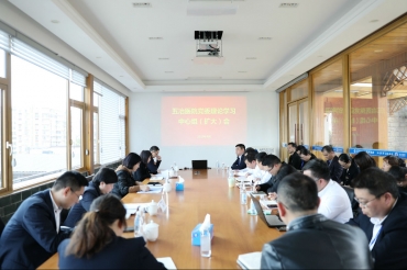 五冶医院召开2025年党委理论学习中心组第二次学习扩大会