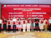 我院员工获评成都市医师协会“2024年度优秀联络员”