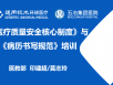 我院开展晨读：十八项核心制度及病历书写培训