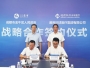 【转】共创央地协同新典范！通用技术环球医疗与成都市金牛区人民政府签署战略合作协议
