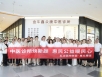喜讯！五冶医院联盟·鑫众康中医诊所正式开诊：传承中医国粹，守护百姓健康