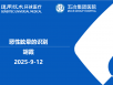 我院开展晨读：9月第一次医疗质量与安全培训