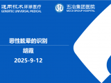 我院开展晨读：9月第一次医疗质量与安全培训