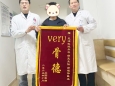 “very骨德”！“显眼包”锦旗，印证我院骨科医护的专业与温暖！