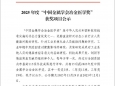 喜报！五冶医院康复医学科科研成果喜获中国金属学会冶金医学奖！