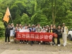 踏千年古道 揽山野清风——五冶医院开展上元古道徒步团建活动