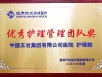 喜报！我院护理团队获通用技术环球医疗多项荣誉！