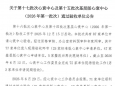 喜报！我院顺利通过国家基层版心衰中心官方认证！