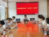 大学习深查实改，大讨论集智定策