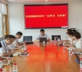 大学习深查实改，大讨论集智定策