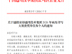 喜报：我院医师荣获通用技术集团2026年病历书写大赛优秀奖