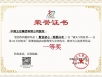 喜报：我院宣传片《数说初心・致敬白衣》荣获中国卫生摄影协会影像征稿活动一等奖