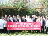 “暖心服务在您身边”！通用技术环球医疗老年健康服务提质专项活动第一期在五冶医院成功举办